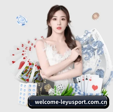 乐鱼体育官方在线 APP 界面